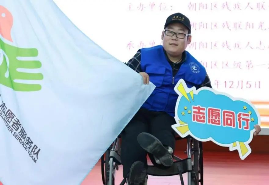 严宇桥带领志愿队参加北京市朝阳区助残服务交流