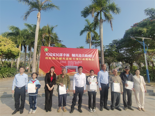 图为出席活动的领导为残疾边民免费配发辅具