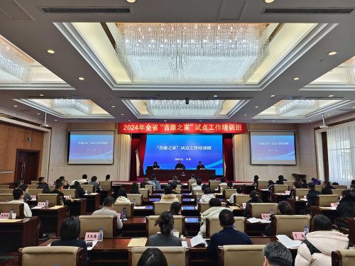 图为培训班现场