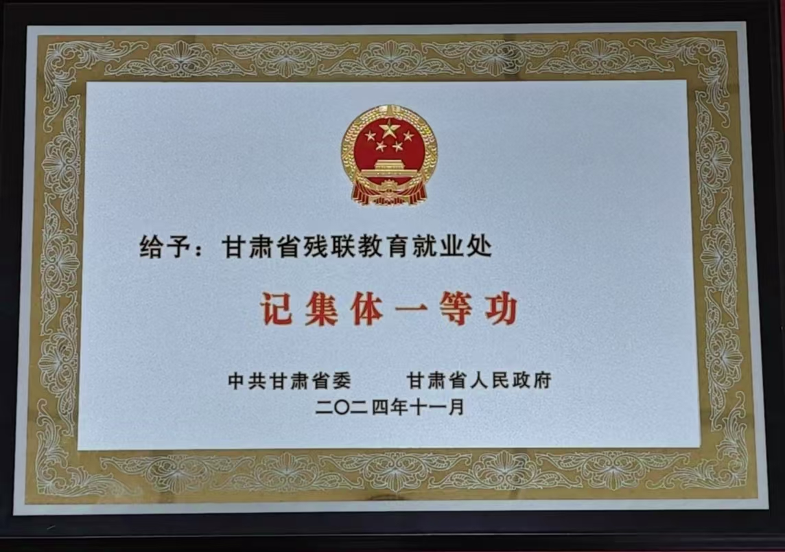 图为表彰证书