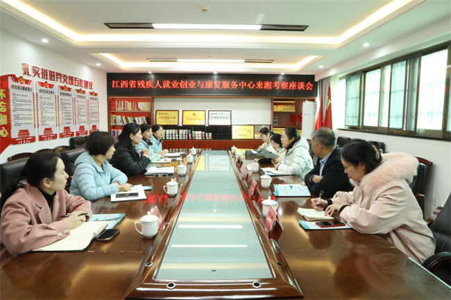 图为考察交流座谈会