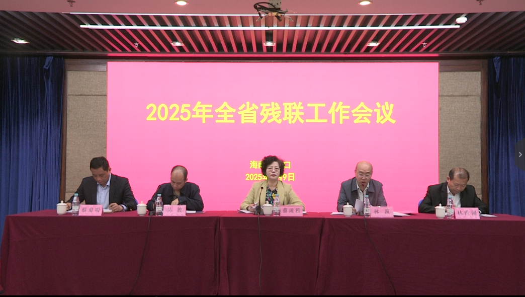 图为会议现场图片