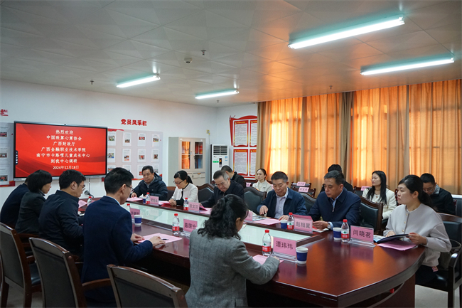 图为调研座谈会现场
