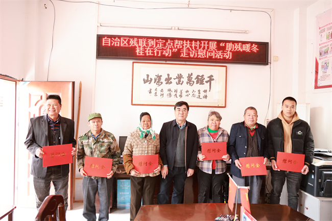 图为慰问困难重度残疾人家属和困难群众代表