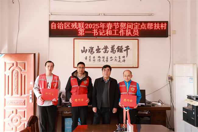 图为慰问驻村第一书记和驻村工作队员