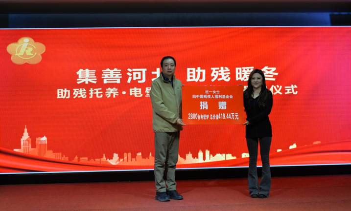 图为捐赠仪式现场
