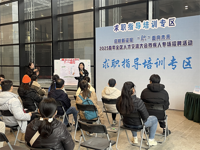 图为求职指导培训现场