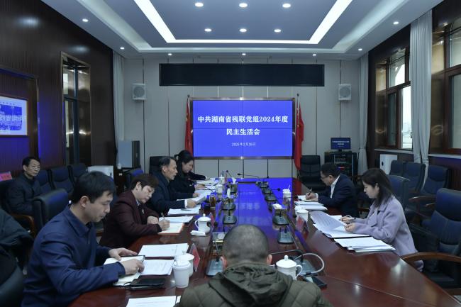 图为会议现场