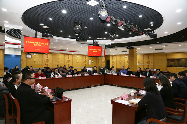 图为联席会议现场二