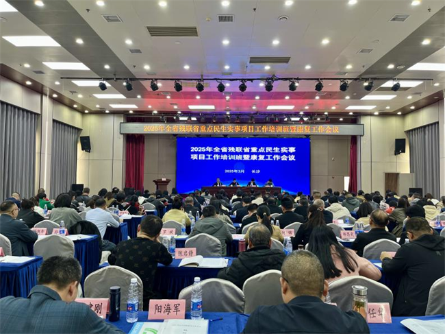 图为会议现场