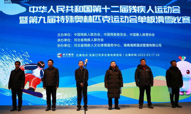 图为开幕式现场