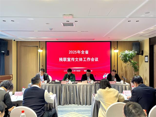 图为会议现场