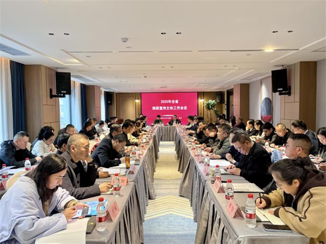 图为与会人员围绕2025年宣传文体工作开展讨论