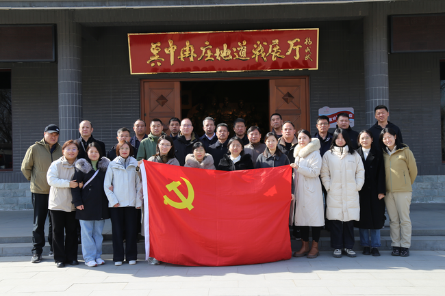 图为党员干部在冉庄地道战纪念馆合影