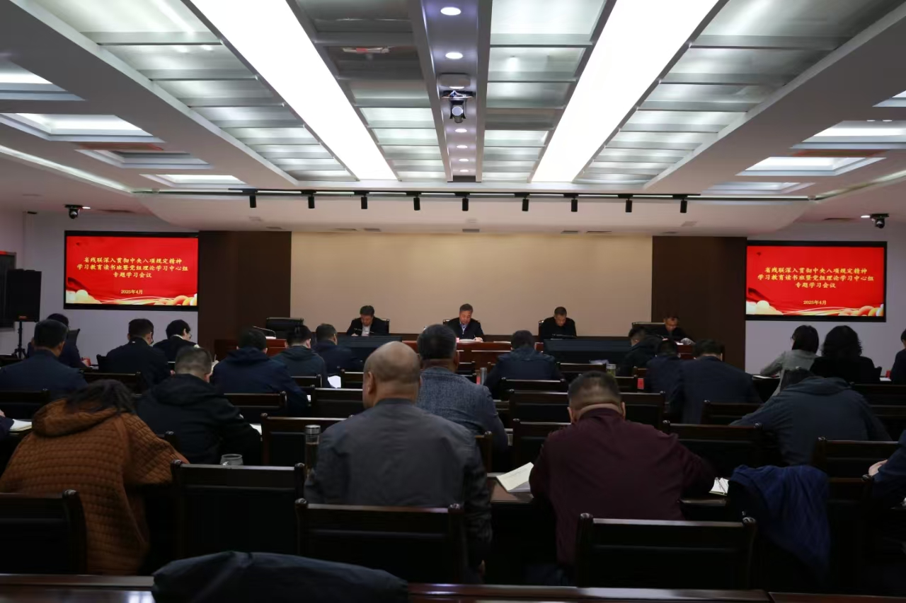图为党组书记史建伟作辅导报告