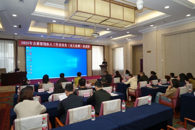 图为培训现场