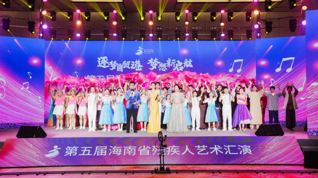 图为第五届海南省残疾人艺术汇演图片