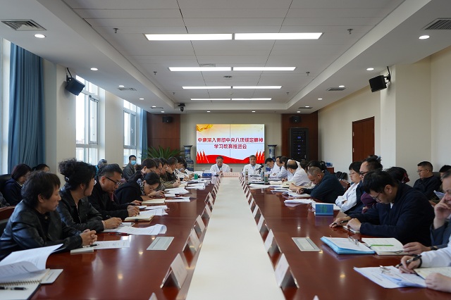 图为学习教育推进会现场
