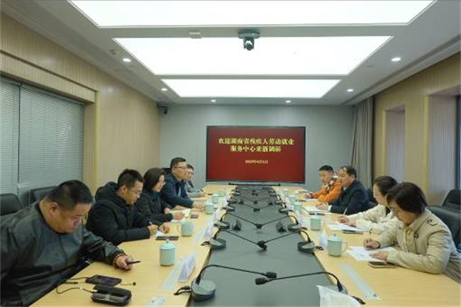 图为调研座谈现场