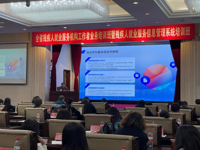 图为培训现场