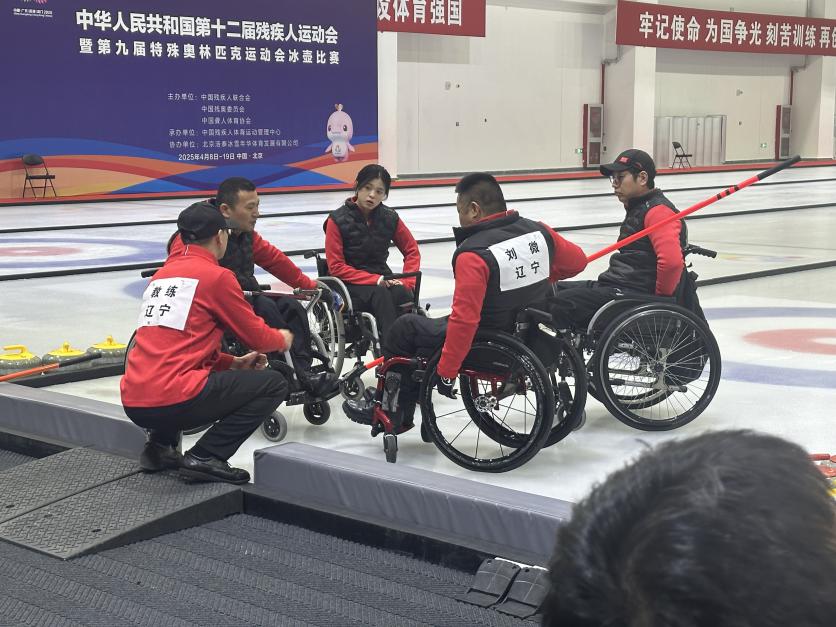 图为辽宁省轮椅冰壶队比赛现场图片