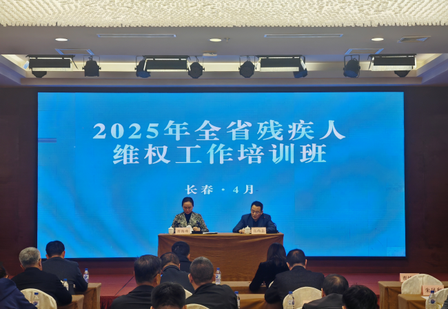 图为培训班现场