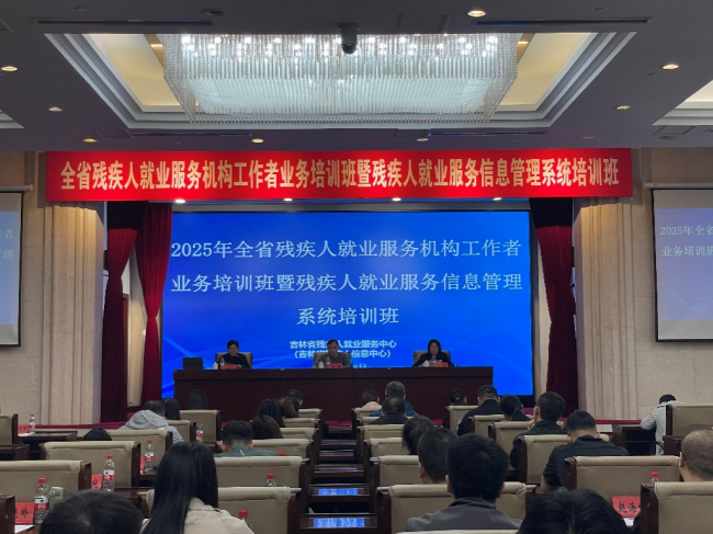 图为培训现场
