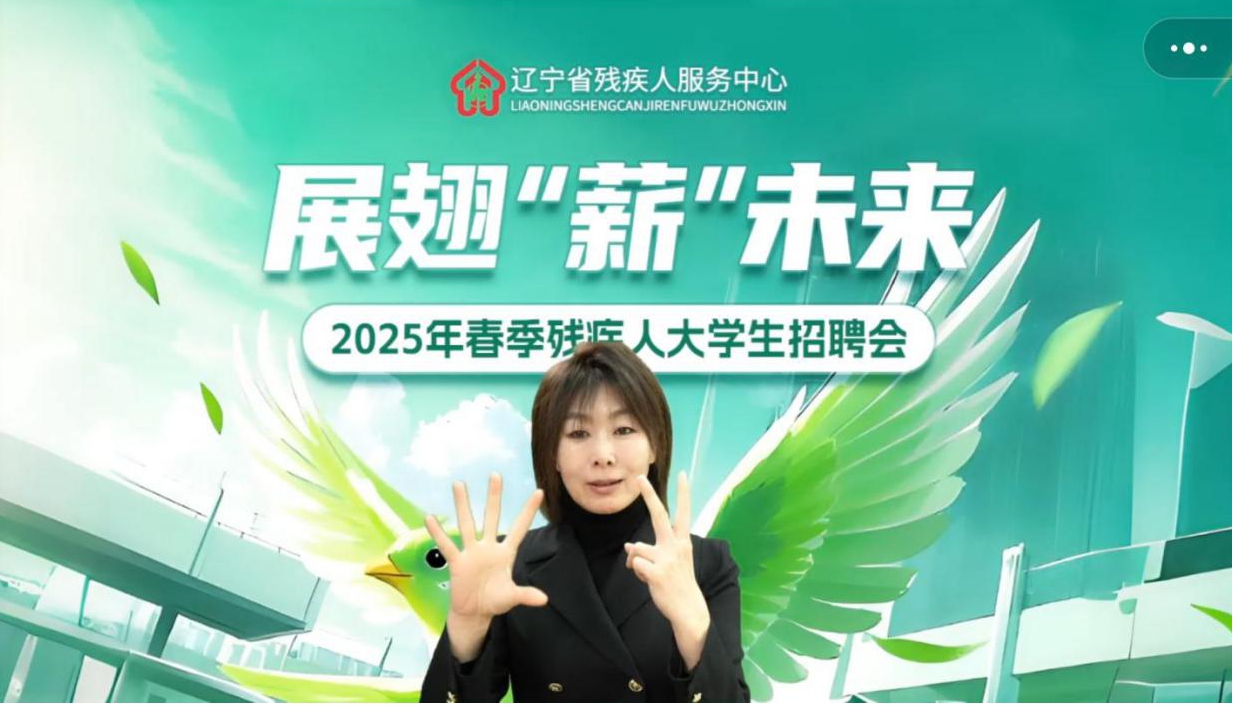 图为主持人介绍招聘会基本情况