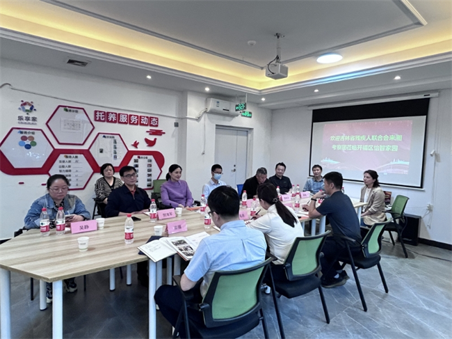 图为考察组一行在开福残疾人综合服务大楼座谈