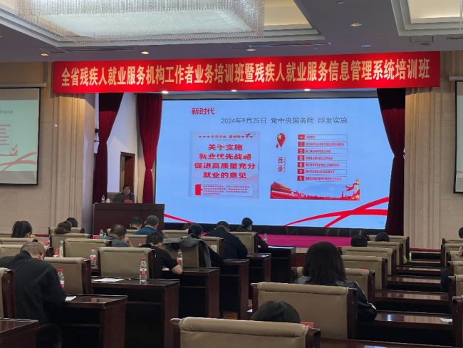 图为培训现场