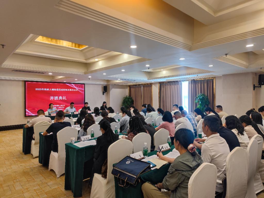 图为会议现场