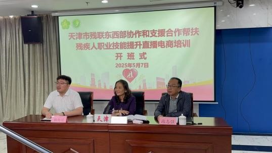 图为开班式主会场