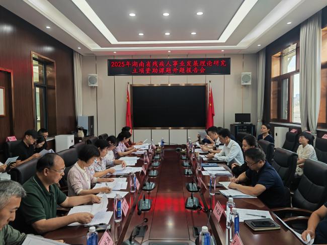 图为会议现场