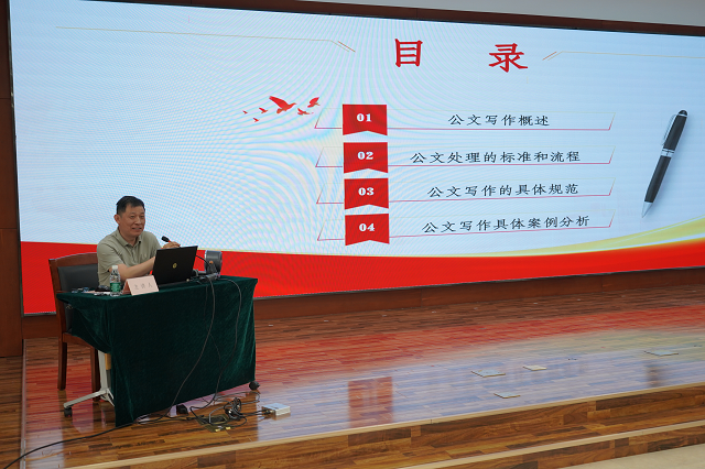 图为程军副所长进行公文写作经验分享