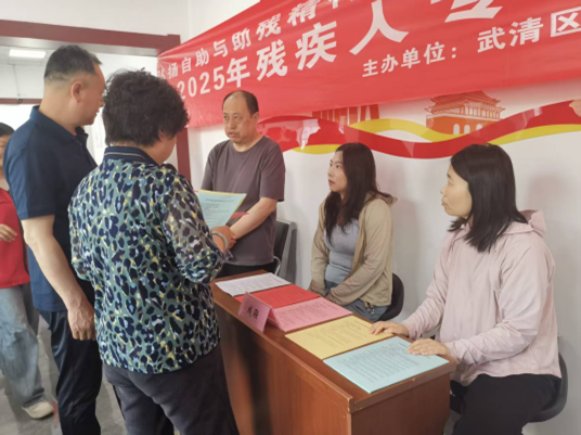 图为武清区残联发放宣传手册