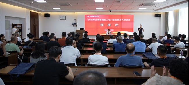 图为培训班现场