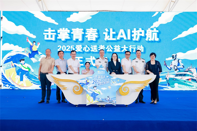 图为启动仪式现场