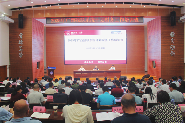 图为培训班现场