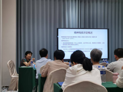 图为精神残疾评定专场培训现场