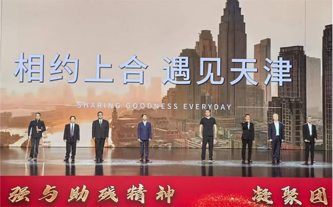 图为全国自强模范和助残先进代表发起倡议