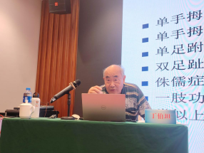 图为肢体残疾评定专场培训现场