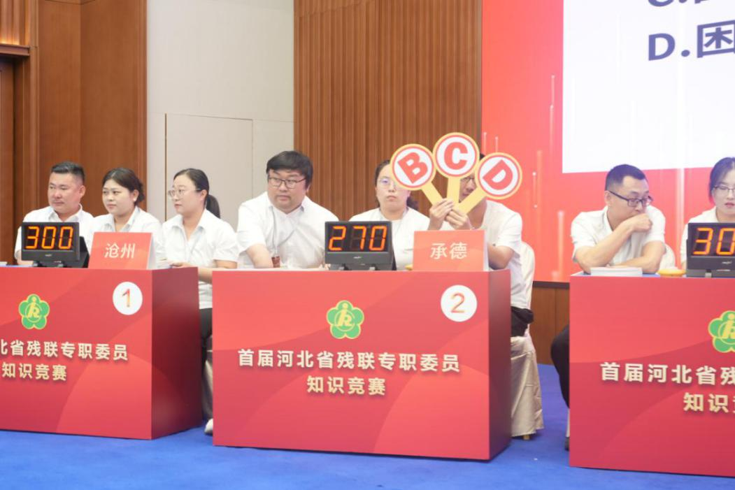 图为代表队答题