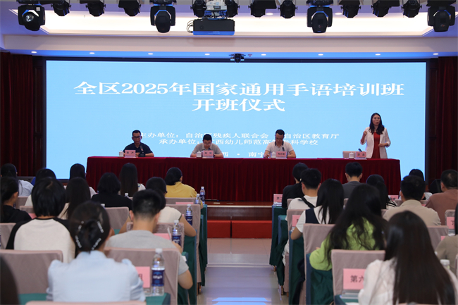 图为开班仪式现场
