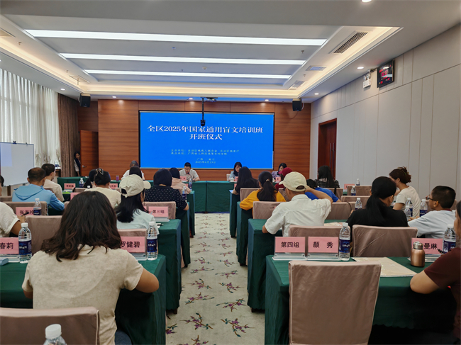 图为开班仪式现场