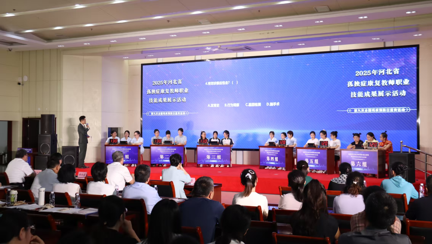 图为康复知识问答现场