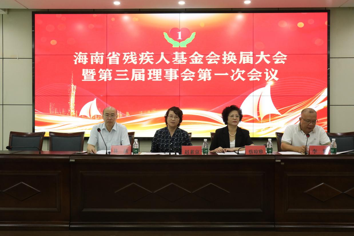 图为换届大会现场图片