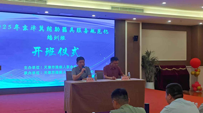 图为天津市残疾人联合会康复部主任朱爱军讲话