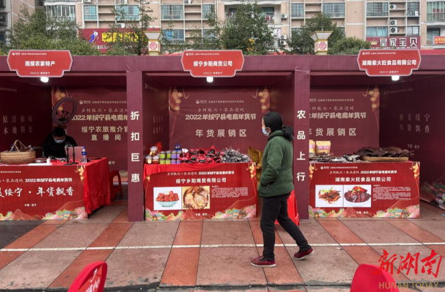 图为参加年货展销活动