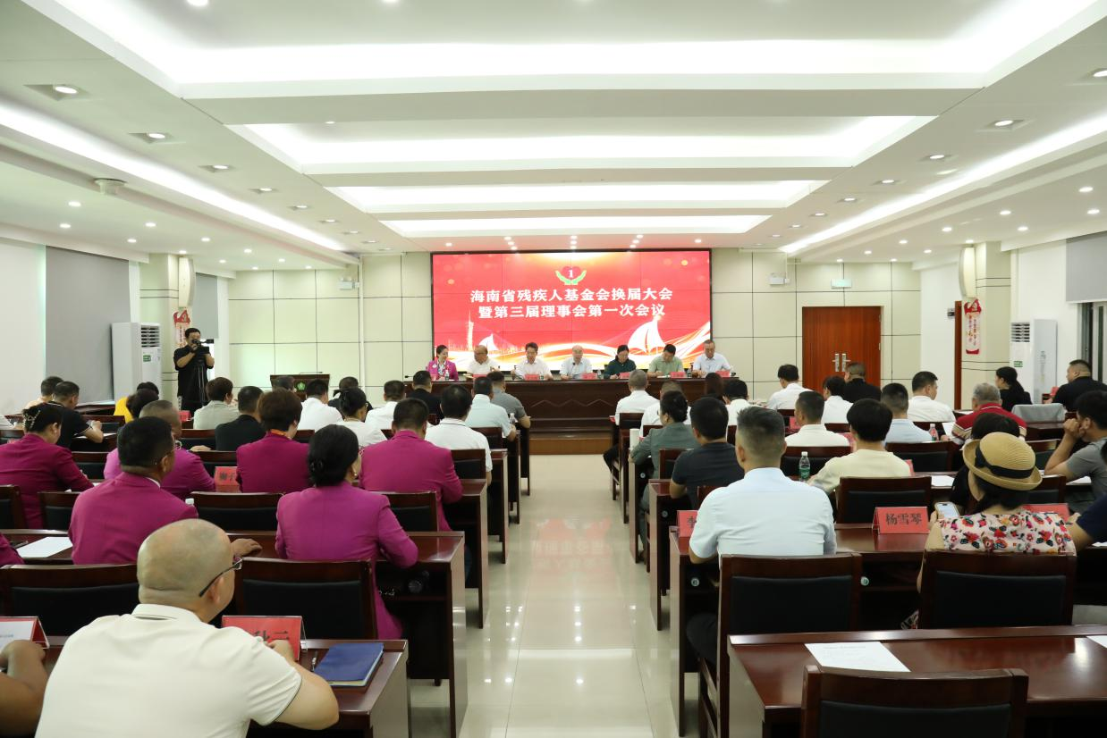 图为换届大会现场图片