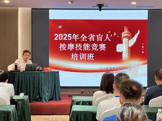 图为培训现场